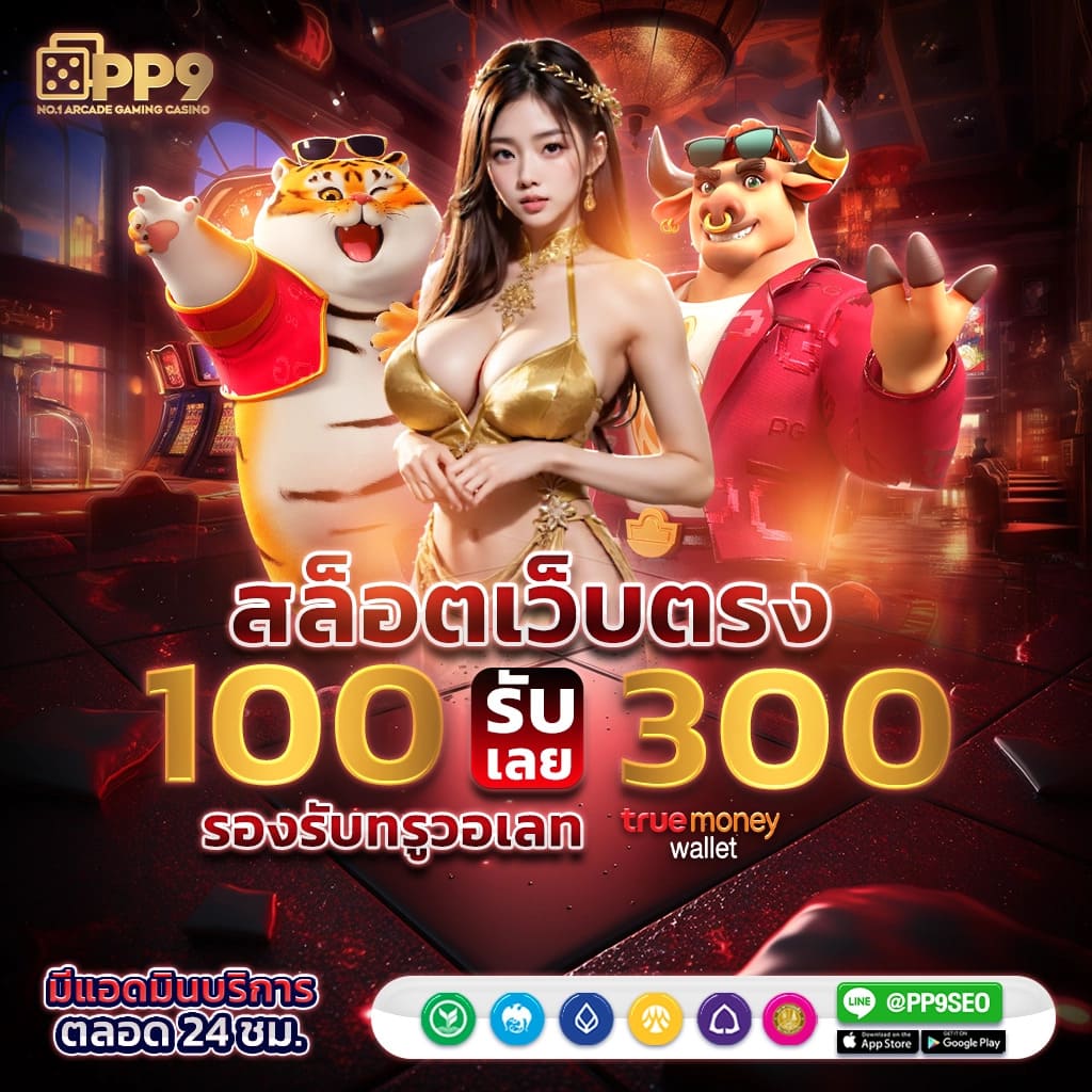 pg slot ngo PP9bet อันดับ 1 สล็อตออนไลน์ ทดลองเล่นฟรี ระบบ Auto ปลอดภัย100%